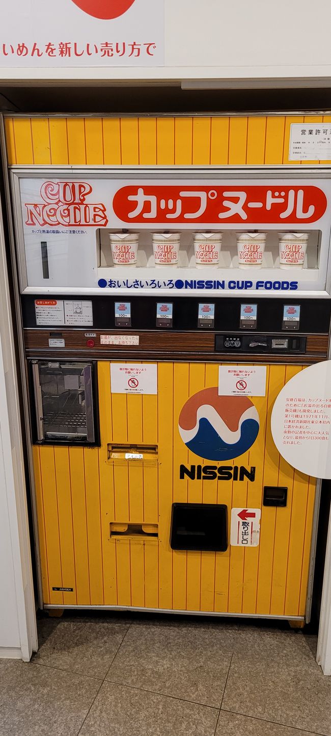 Another new vending machine