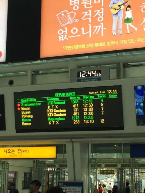 Seoul - der erste Eindruck!