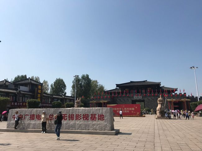Der Eingang zum Sānguó Shuǐhǔ Scenic Area 三国水浒景区
