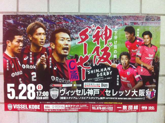 Kobe gegen Osaka