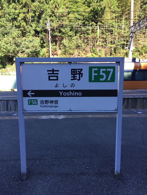 Yoshino - unsere letzten Tage in Japan