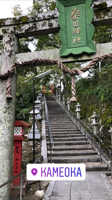 The Shinto shrine where we met Nobuyoshi