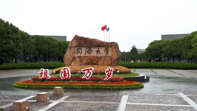 Die Symbole auf dem Stein bedeuten 同济大学 (tóng jì dà xué), also Tongji Universität. Die Zeichen 大学 (dà xué) stehen für "groß lernen" und heißen zusammen Universität.