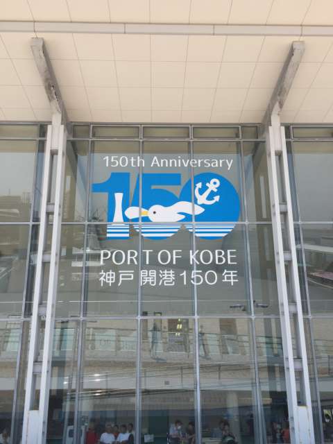 Kobe - the culinary journey continues!