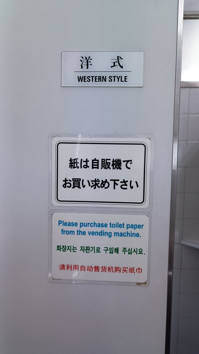 Toilets in Japan - Total for the ass
