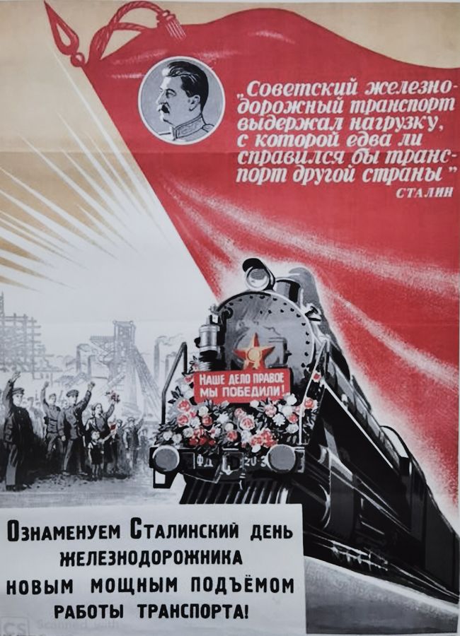 Train museum poster