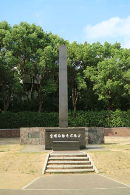 Hypocenter of the Atomic Bomb