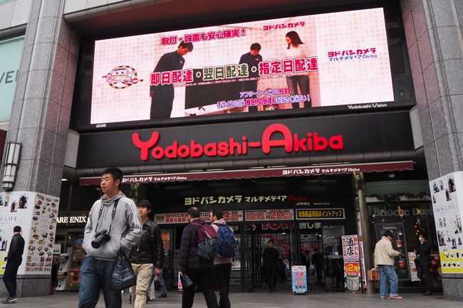 Yodobashi Shopping Center