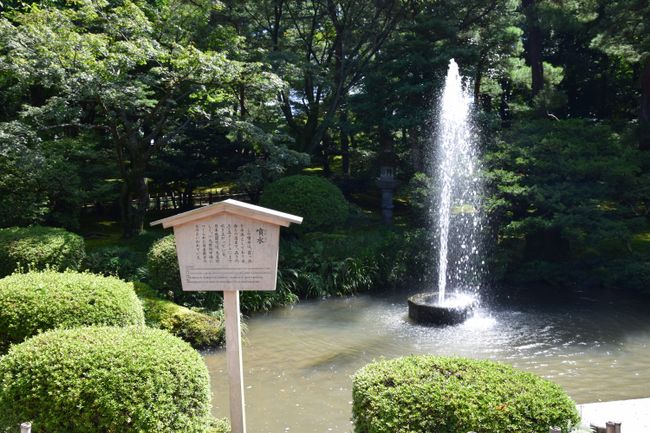 Der älteste Springbrunnen Japans (bis zu 3,5 m)