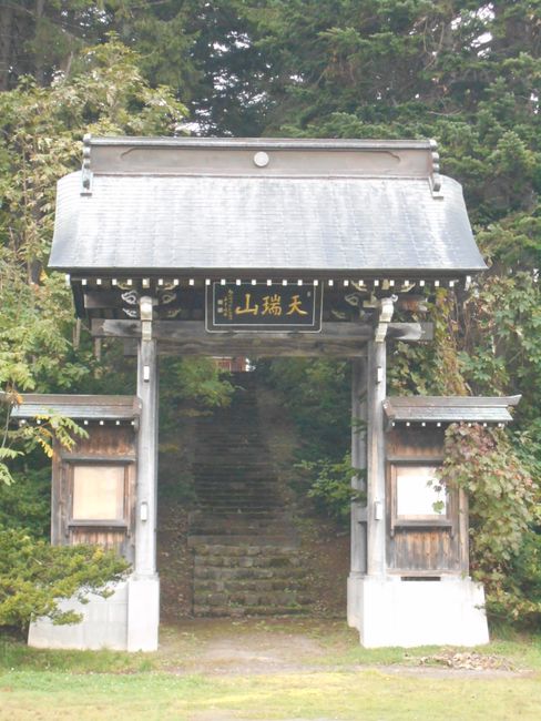 The entrance to the shrine...