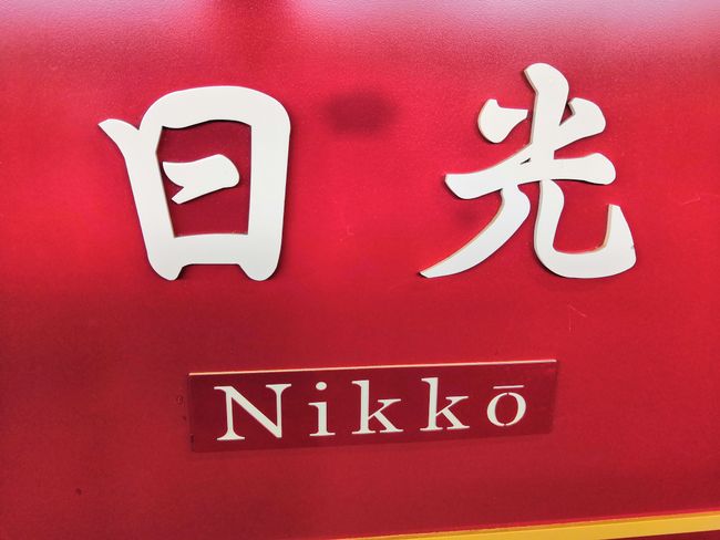 4.5.2019 Nikko schweren Herzens verlassen - Kyoto voller Vorfreude erreichen