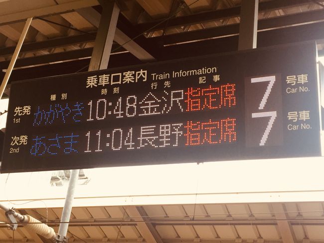 Mit dem Shinkansen nach Kanazawa