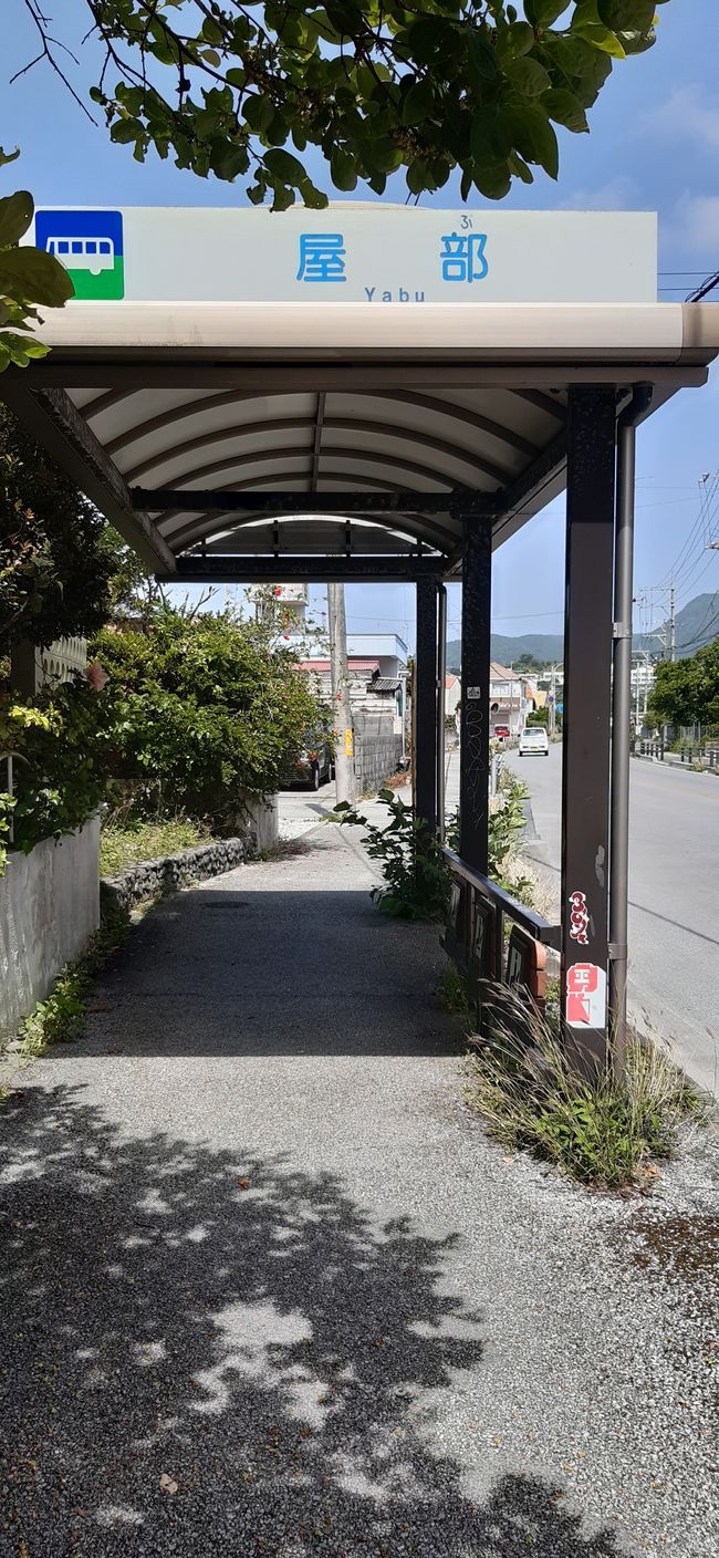 Okinawa Teil 2 - Nago