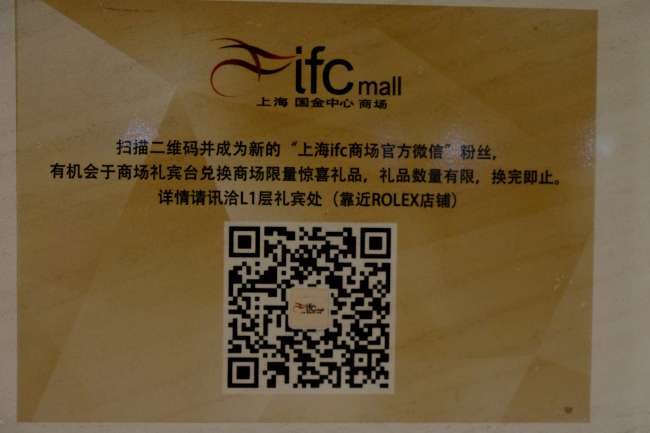 IFC Mall Shanghai
