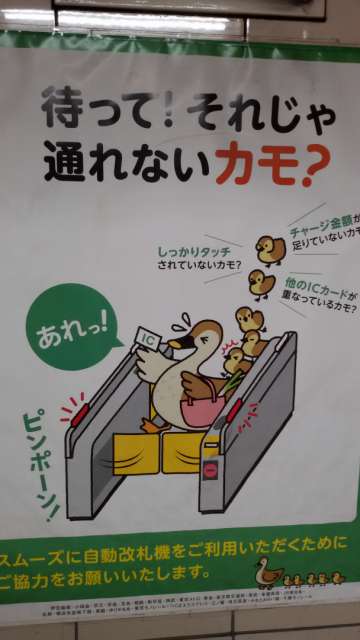 Great ticket system in Japan