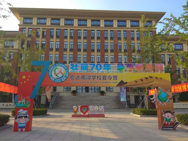 70th anniversary of the People's Republic of China, a special year for our summer camp