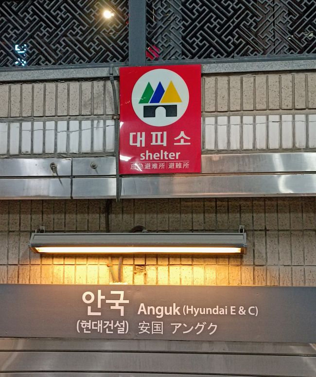 Seoul - Back on track