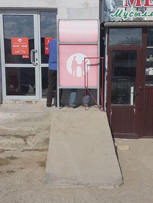 A ramp for the disabled