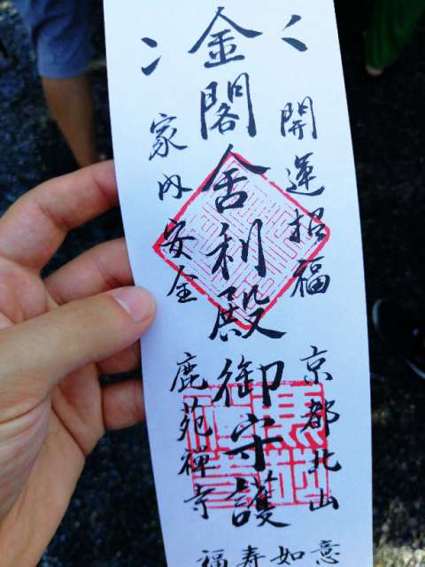 Ticket for Kinkaku-ji