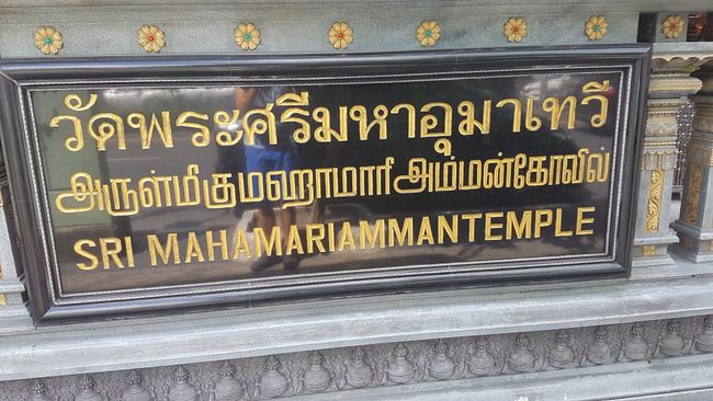 My first temple. The Sri Maha Mariamman Temple.
