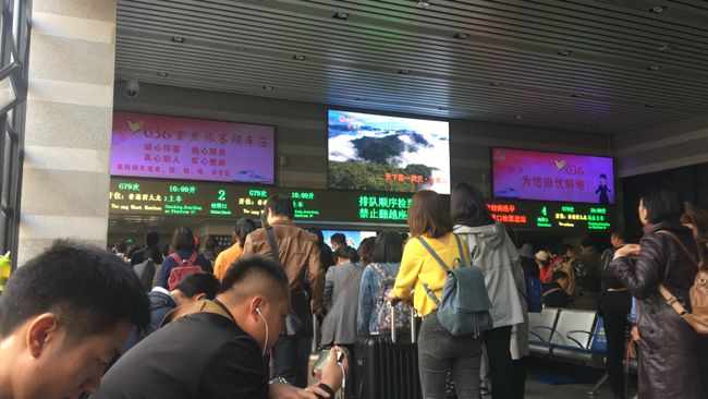 Peking train station