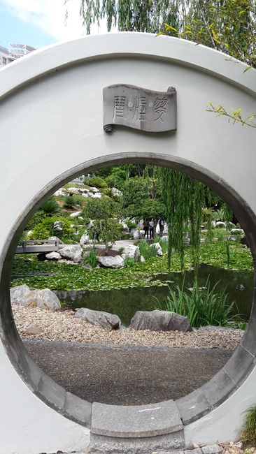 中华友谊花园