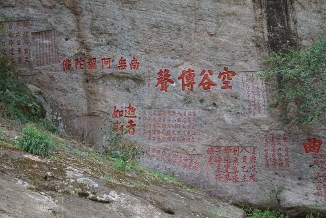 Inscriptions on the rocks