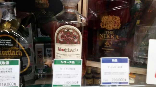 Whiskey, 79 years old, for 1,000,000 yen, in words: one million yen=almost 1,000 euros