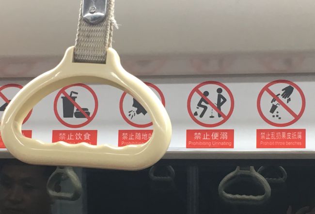 Bitte keine Geschäfte in der Xi'aner U-Bahn! :-) 